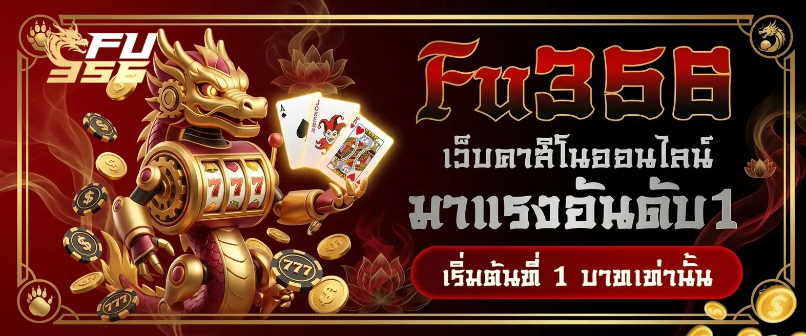 fu356