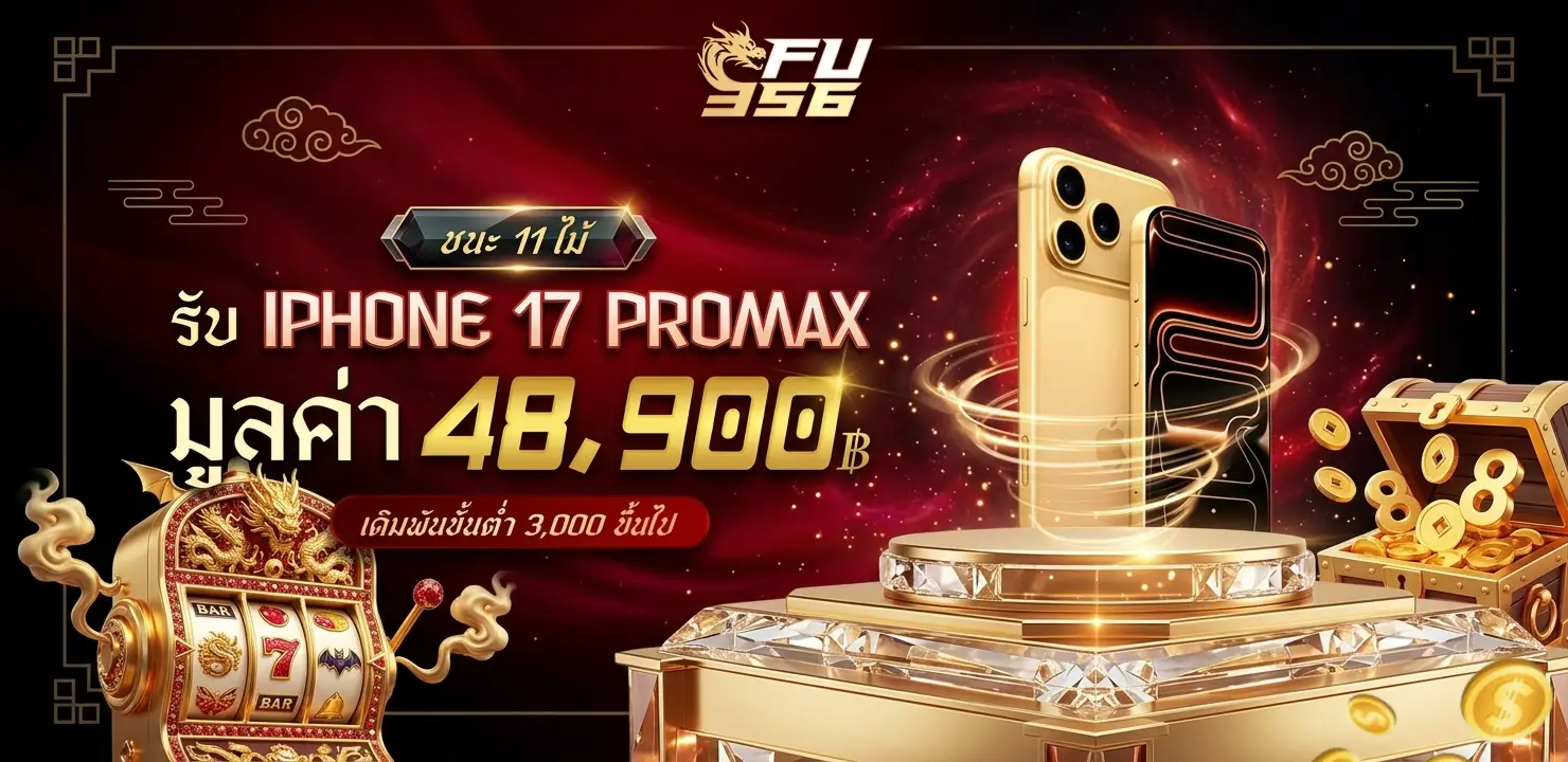 fu356 เว็บ ตรง